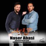دانلود آهنگ ناصر عباسی عشق تو بیمارمه