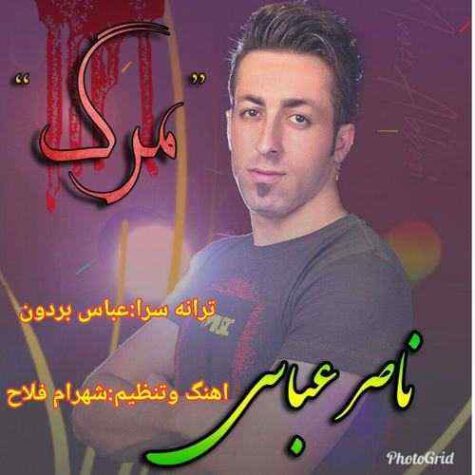 دانلود آهنگ ناصر عباسی مرگ دانلود آهنگ ناصر عباسی مرگ
