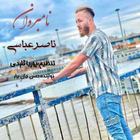 دانلود آهنگ ناصر عباسی نامبر وان