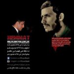 دانلود آهنگ پویا بیاتی همت دانلود آهنگ پویا بیاتی همت