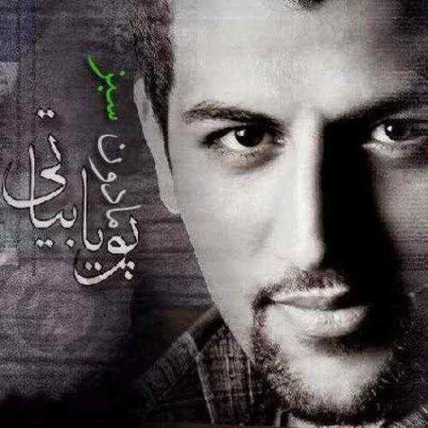 دانلود آهنگ پویا بیاتی اینترو دانلود آهنگ پویا بیاتی اینترو