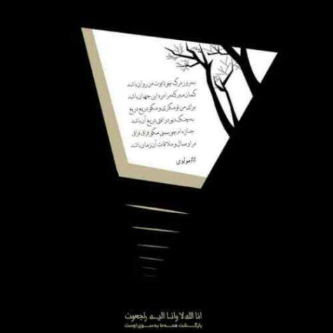 دانلود آهنگ پویا بیاتی مرگ دانلود آهنگ پویا بیاتی مرگ