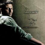 دانلود آهنگ پویا بیاتی نزدیک تر