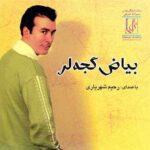 دانلود آهنگ رحیم شهریاری باهار ندیر دانلود آهنگ رحیم شهریاری باهار ندیر