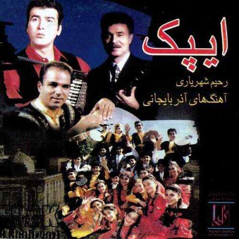 دانلود آهنگ رحیم شهریاری ایپک