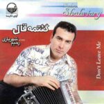 دانلود آهنگ رحیم شهریاری گئمه قال