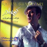 دانلود آهنگ رحیم شهریاری نئن دی