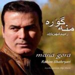 دانلود آهنگ رحیم شهریاری پیمانه دانلود آهنگ رحیم شهریاری پیمانه