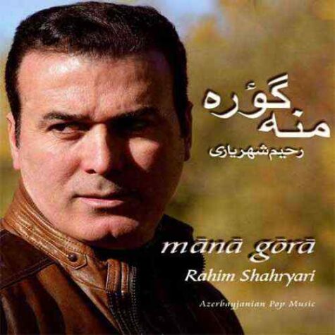 دانلود آهنگ رحیم شهریاری پیمانه