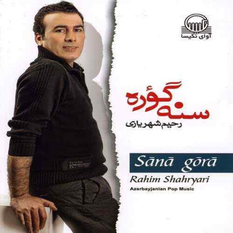 دانلود آهنگ رحیم شهریاری سن سن