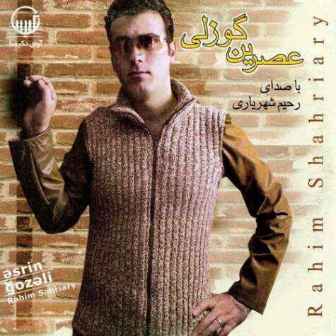 دانلود آهنگ رحیم شهریاری سئوگی لی لرگوروشنده دانلود آهنگ رحیم شهریاری سئوگی لی لرگوروشنده