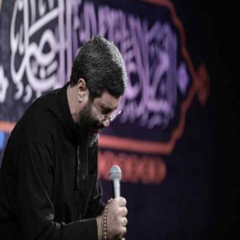 دانلود مداحی رضا نریمانی من یل دولار حسنم