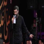 دانلود مداحی رضا نریمانی نگاهم ماند