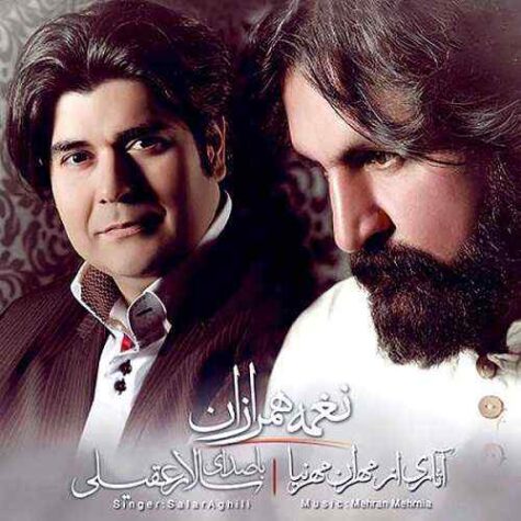 دانلود آهنگ سالار عقیلی آتش سودا