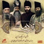 دانلود آهنگ سالار عقیلی آیرلیق دانلود آهنگ سالار عقیلی آیرلیق