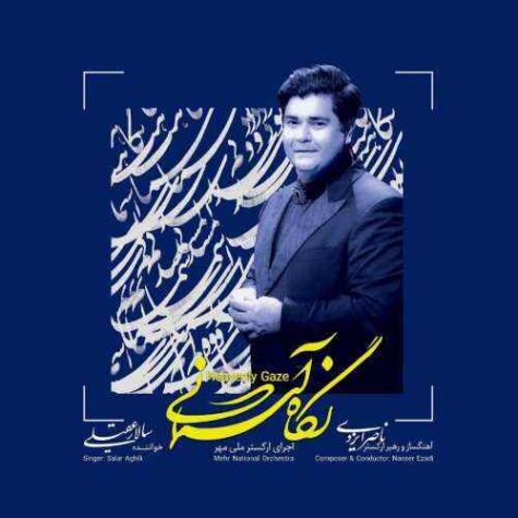 دانلود آهنگ سالار عقیلی درخت تر