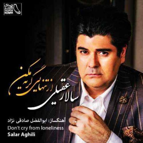 دانلود آهنگ سالار عقیلی دوست دارم