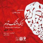 دانلود آهنگ سالار عقیلی هر که با من نشست