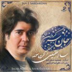 دانلود آهنگ سالار عقیلی جان سرگردان