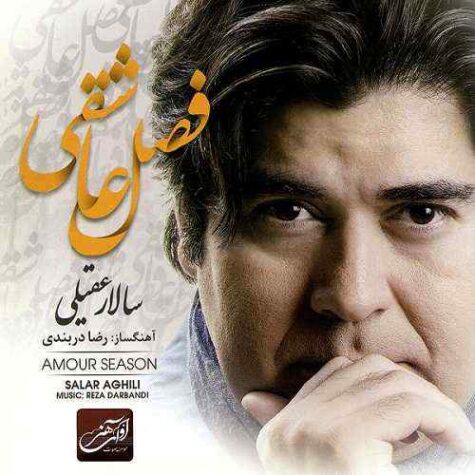 دانلود آهنگ سالار عقیلی نگارا