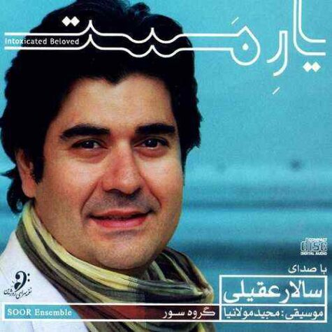 دانلود آهنگ سالار عقیلی رستاخیز دانلود آهنگ سالار عقیلی رستاخیز