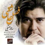 دانلود آهنگ سالار عقیلی سیه گیسو