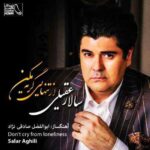 دانلود آهنگ سالار عقیلی تنهایی (بی کلام)