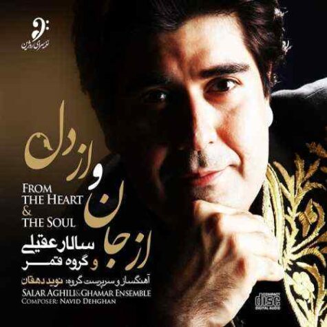 دانلود آهنگ سالار عقیلی یاد