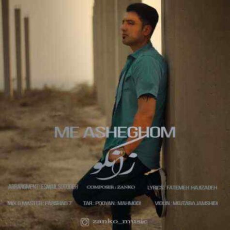 دانلود آهنگ زانکو مه عاشقوم
