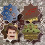 دانلود آهنگ علیرضا افتخاری افشاری