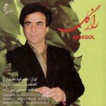 دانلود آهنگ علیرضا افتخاری آواز همراه با سه تار