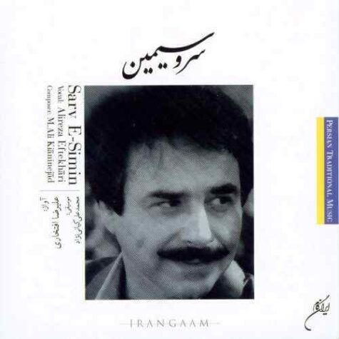 دانلود آهنگ علیرضا افتخاری آواز مخالف به همراهی نی دانلود آهنگ علیرضا افتخاری آواز مخالف به همراهی نی