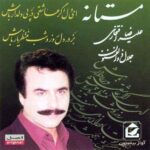 دانلود آهنگ علیرضا افتخاری بوی گل و ریحانها دانلود آهنگ علیرضا افتخاری بوی گل و ریحانها
