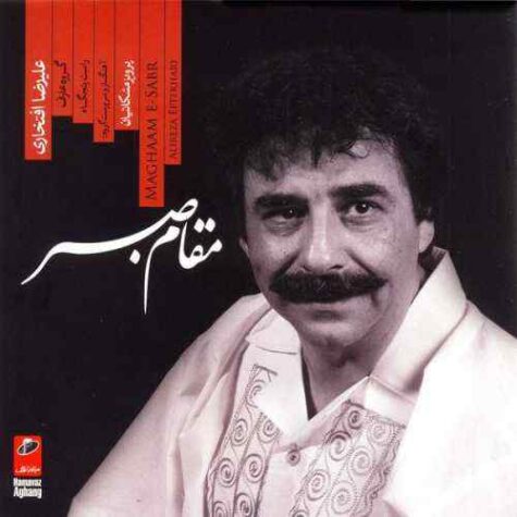 دانلود آهنگ علیرضا افتخاری چند مضراب پنج گاه دانلود آهنگ علیرضا افتخاری چند مضراب پنج گاه