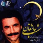 دانلود آهنگ علیرضا افتخاری چون غلام آفتابم دانلود آهنگ علیرضا افتخاری چون غلام آفتابم