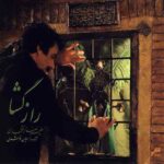 دانلود آهنگ علیرضا افتخاری در حرم قدس