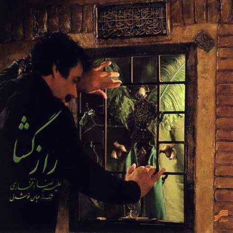 دانلود آهنگ علیرضا افتخاری در حرم قدس
