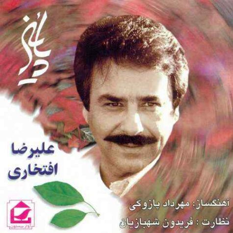 دانلود آهنگ علیرضا افتخاری عشق و جنون