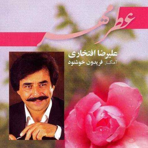 دانلود آهنگ علیرضا افتخاری جام محبت
