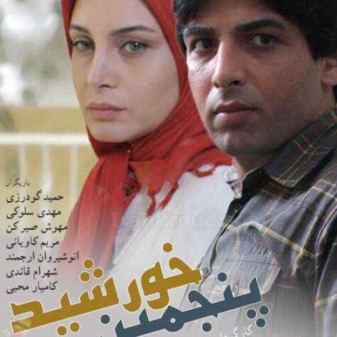 دانلود آهنگ علیرضا افتخاری خوشه دنیا