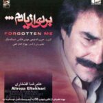 دانلود آهنگ علیرضا افتخاری نور خدا دانلود آهنگ علیرضا افتخاری نور خدا