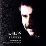 دانلود آهنگ علیرضا افتخاری پیش درآمد بیات ترک