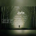 دانلود آهنگ علیرضا افتخاری روزهای بهتر