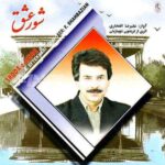 دانلود آهنگ علیرضا افتخاری ساقی 2