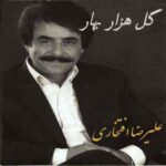 دانلود آهنگ علیرضا افتخاری شمع دانلود آهنگ علیرضا افتخاری شمع