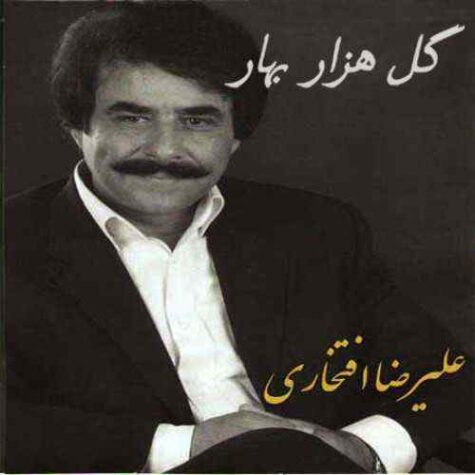 دانلود آهنگ علیرضا افتخاری شمع