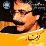 دانلود آهنگ علیرضا افتخاری وقت دعا دانلود آهنگ علیرضا افتخاری وقت دعا