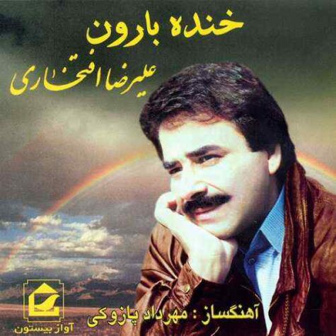 دانلود آهنگ علیرضا افتخاری یه قصه