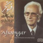 دانلود آهنگ امین الله رشیدی دریا