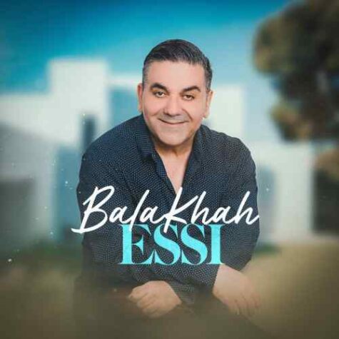 دانلود آهنگ اسی بالا خواه دانلود آهنگ اسی بالا خواه